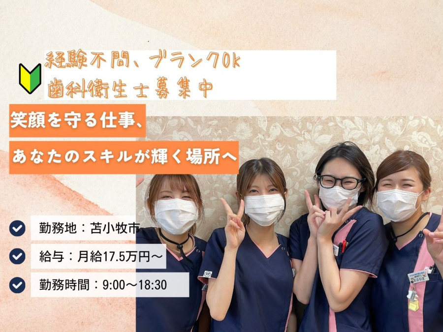 医療法人社団みかみ歯科・矯正歯科医院の写真