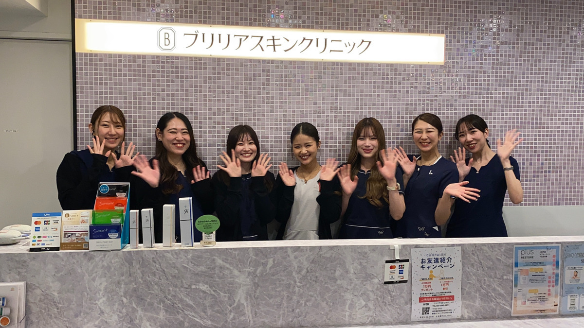 ブリリアスキンクリニックの写真
