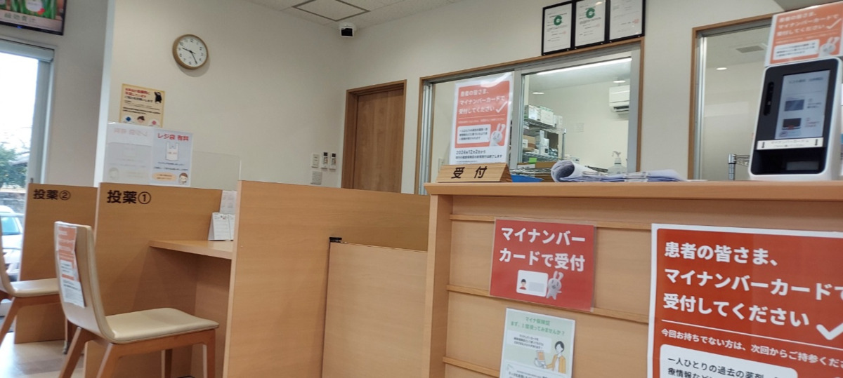 ミユキ薬局 出仲間店の写真2枚目：