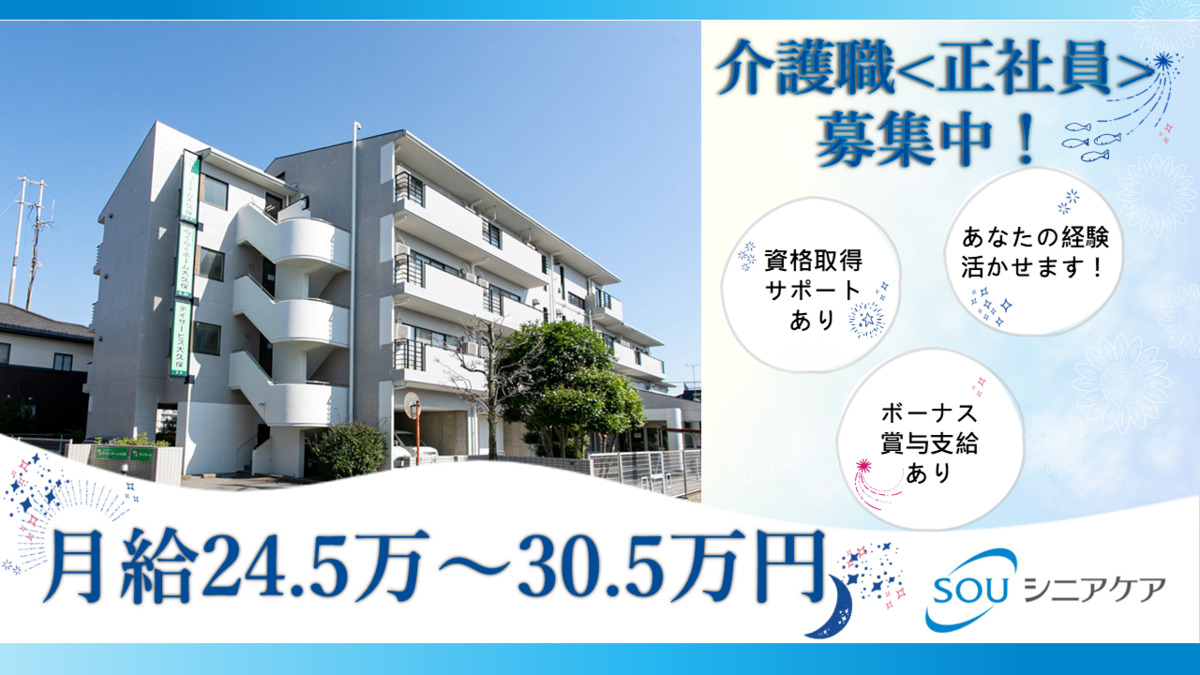 デイサービス大久保の写真