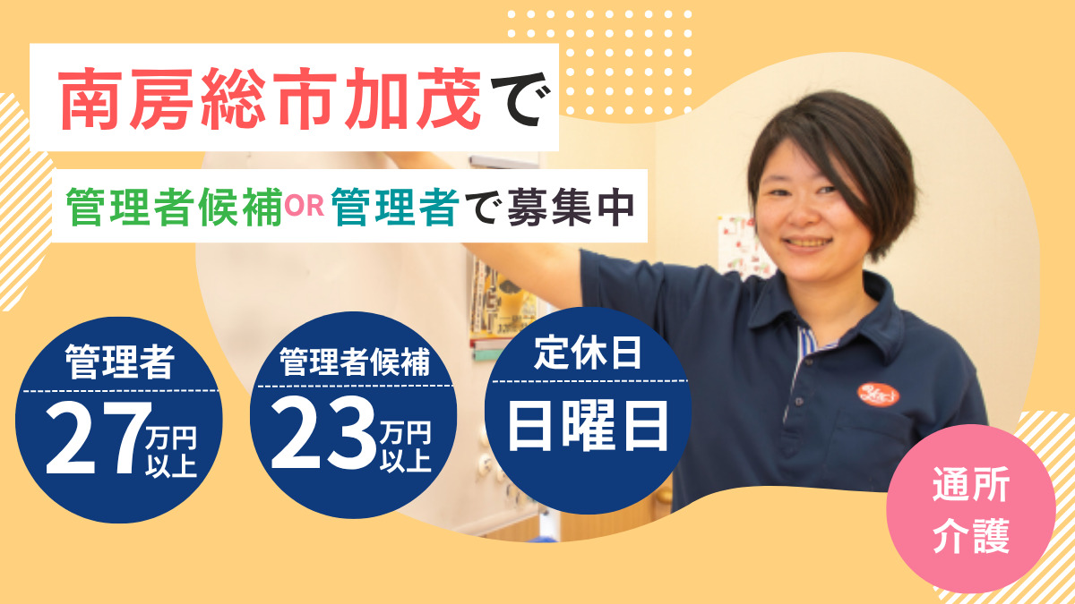 ヤックスデイサービス丸山の写真
