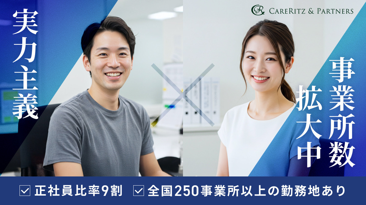 ケアリッツ上前津(管理職(介護)の求人)の写真: