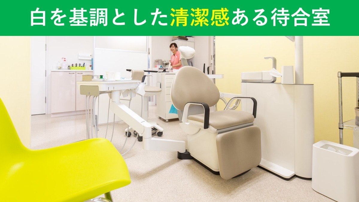 医療法人社団はこぎ歯科（歯科衛生士の求人）の写真3枚目：