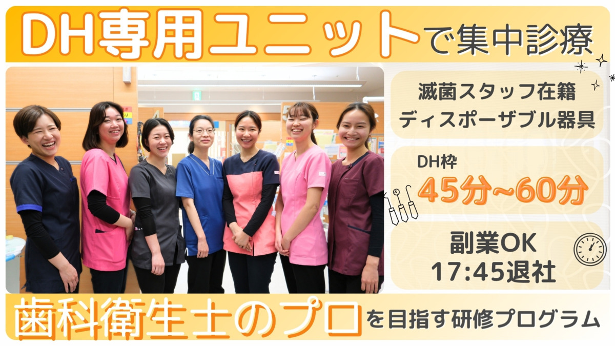 康本歯科クリニックの写真
