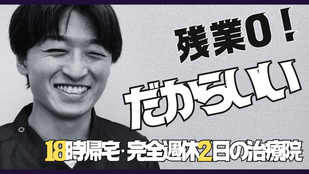 ケアるら整骨院の写真