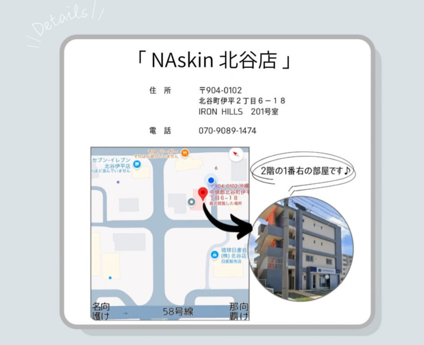NAskin 北谷店の写真3枚目: