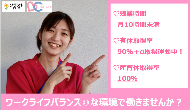 ベストケア・デイサービスセンター松前（介護職/ヘルパーの求人）の写真4枚目：