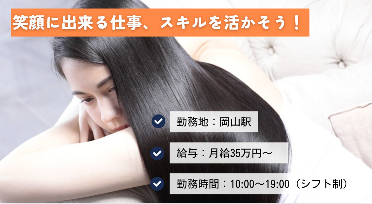 Terrace AVEDA さんすて岡山店の写真