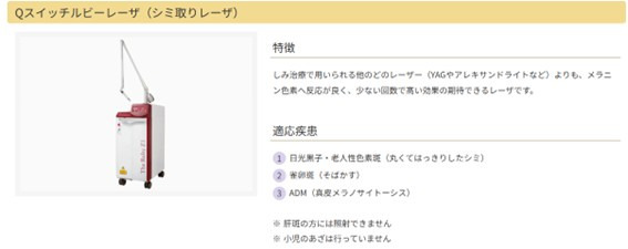 ＡＩＳＡＮクリニック（医療事務/受付の求人）の写真5枚目：