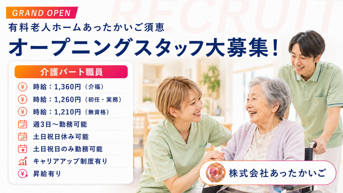 住宅型有料老人ホーム あったかいご5号館 須恵の写真