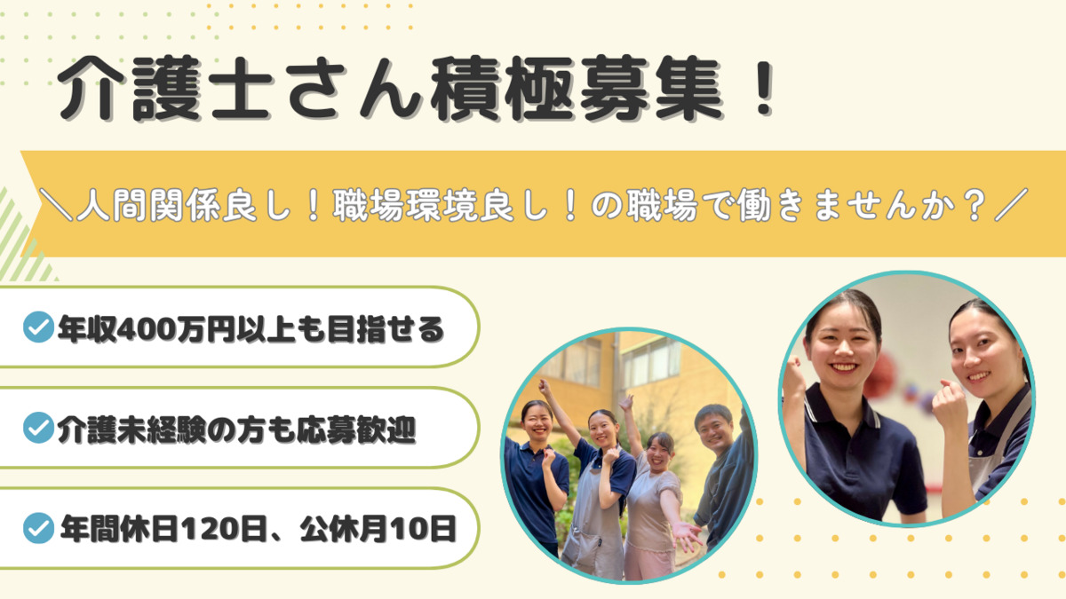 特別養護老人ホーム扇の森の写真