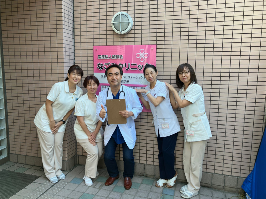 なごみクリニックの写真