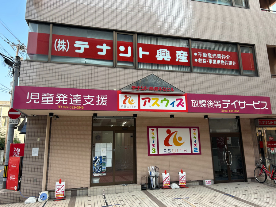 児童発達支援・放課後等デイサービスASWITH2（児童指導員/指導員の求人）の写真2枚目：