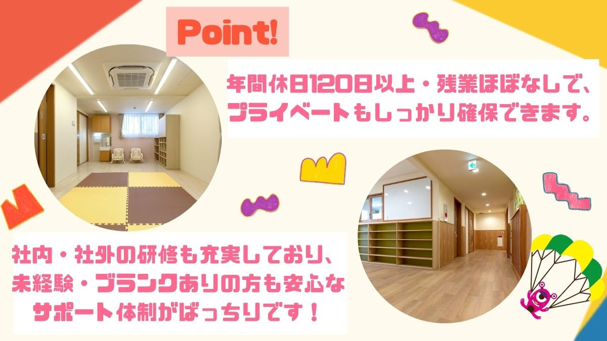 スクルドエンジェル保育園南行徳園（保育士の求人）の写真5枚目：