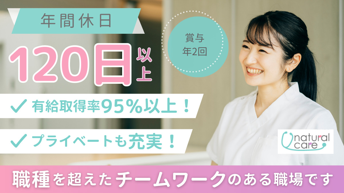 医療法人社団日翔会 生野愛和病院の写真
