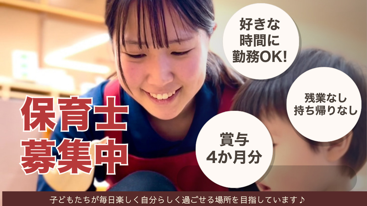 認定こども園岩崎保育園の写真