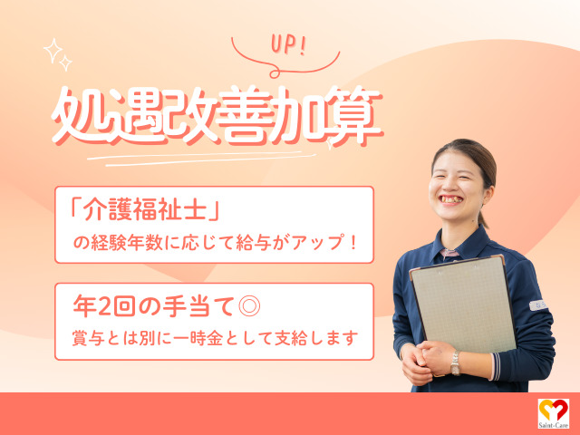 セントケア熊本（サービス提供責任者の求人）の写真3枚目：