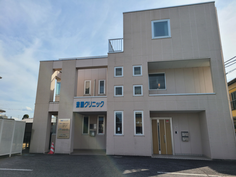 医療法人隆志会　斎藤クリニックの画像