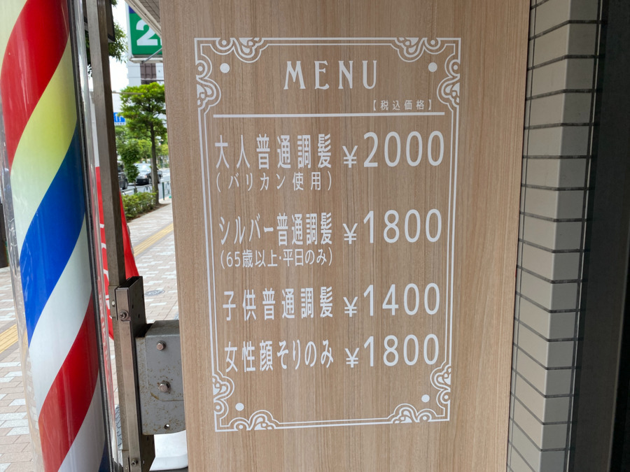 cutone　西大島店（理容師の求人）の写真4枚目：