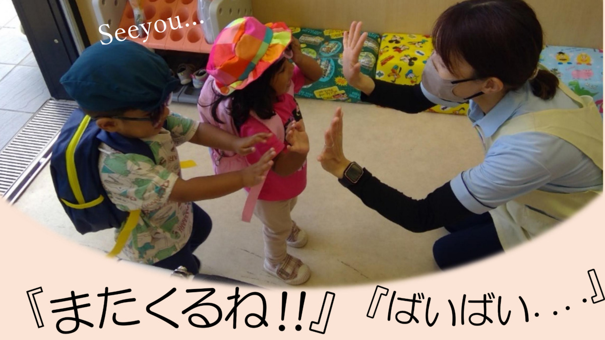 ニチイキッズ卸本町保育園（保育士の求人）の写真4枚目：