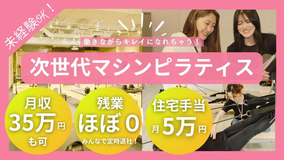 EMSマシンピラティス Evolv　五反田店の写真