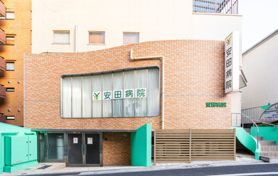 安田病院(看護助手の求人)の写真2枚目: