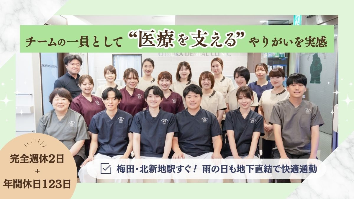 大塚歯科第3ビル診療所の写真