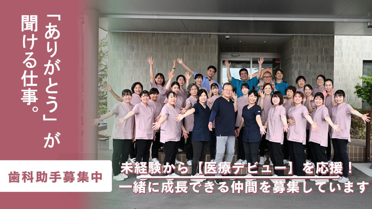 星野歯科クリニックの写真