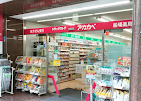 アカカベ薬局 船場店(薬剤師の求人)の写真1枚目:アカカベ薬局 船場店外観