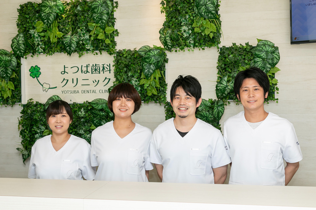 医療法人一颯会　よつば歯科クリニックの写真