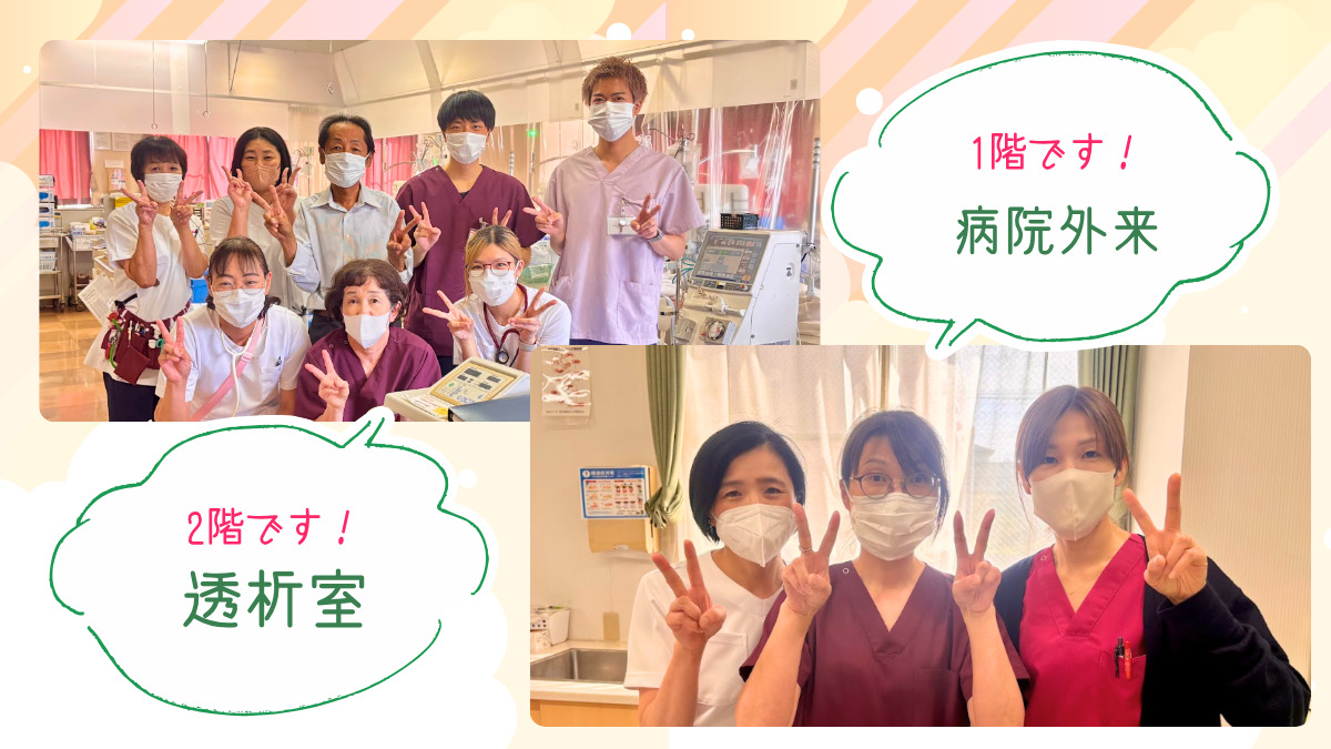 広瀬病院（看護助手の求人）の写真8枚目：