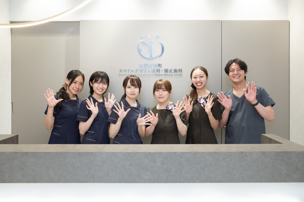 京都河原町スマイルデザイン歯科・矯正歯科の写真