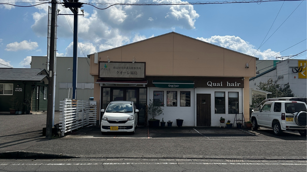 居宅介護支援事業所クオーレ霧島の画像