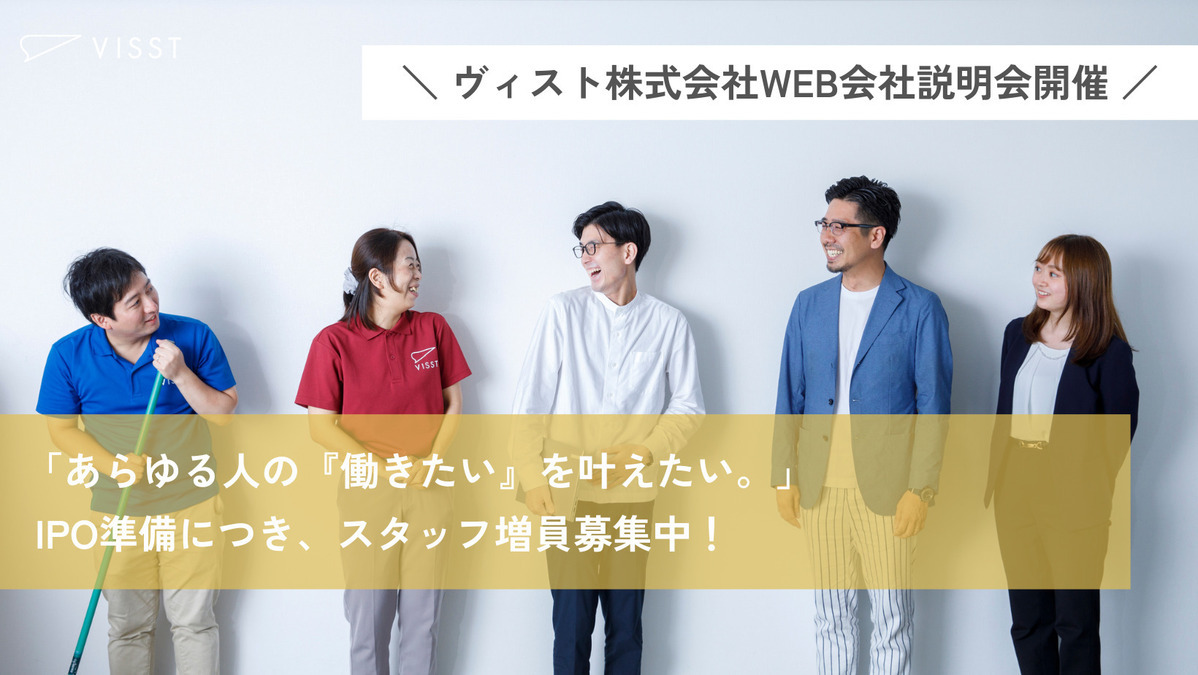 ヴィストジョブズ金沢入江の写真