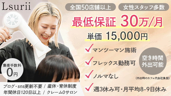 ルスリー 東銀座店の写真