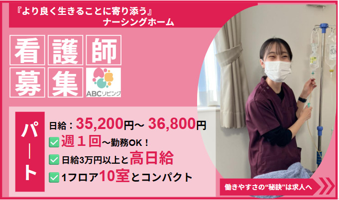 ABCリビング下野自治医大2号館の写真