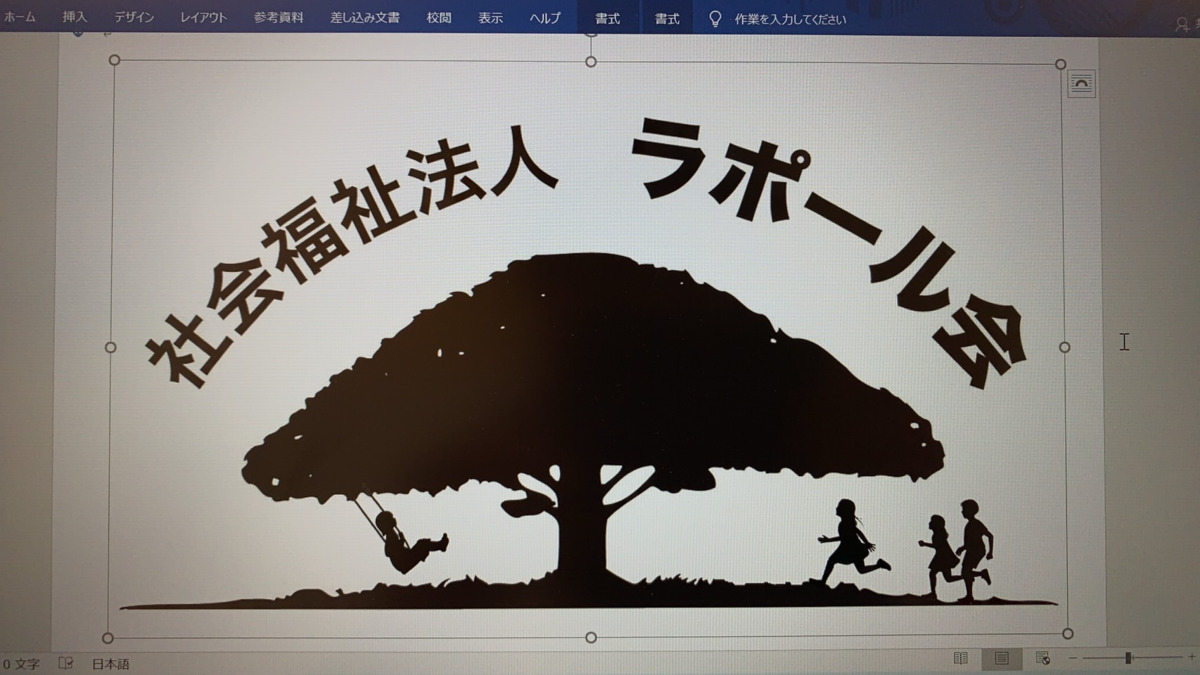 エコハウスゆらら【2021年09月01日オープン予定】の写真: