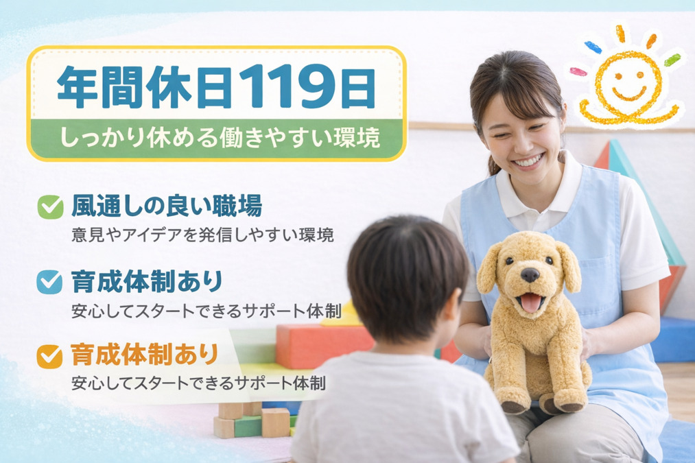 児童指導員・放課後等デイサービス『こどもいろおりお』の写真