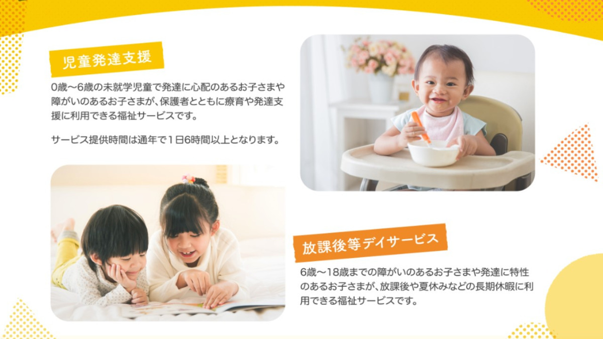 放課後等デイサービス　ウィズ・ユー南甲子園（児童指導員/指導員の求人）の写真4枚目：