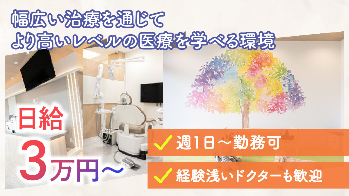 綾瀬亀有ロハス歯科＆矯正歯科の写真