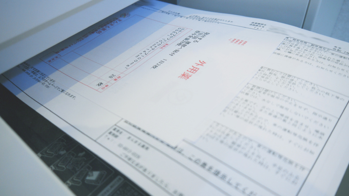 まんまる薬局　吉祥寺店（調剤事務の求人）の写真4枚目：