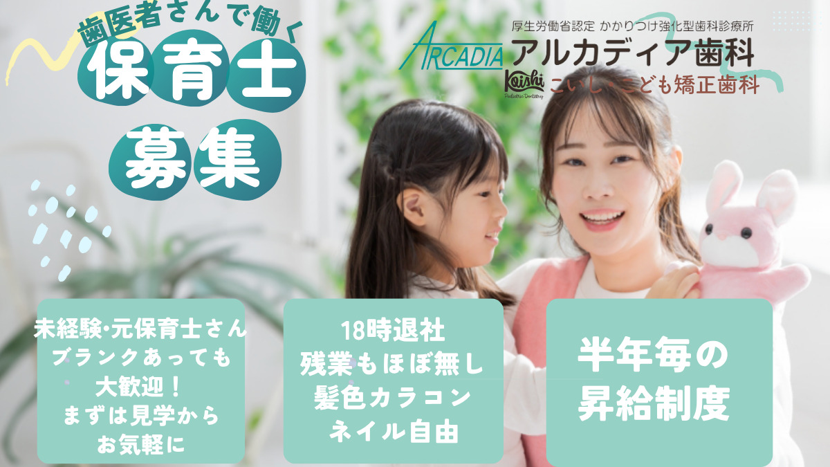 大倉山アルカディア歯科・矯正歯科の写真