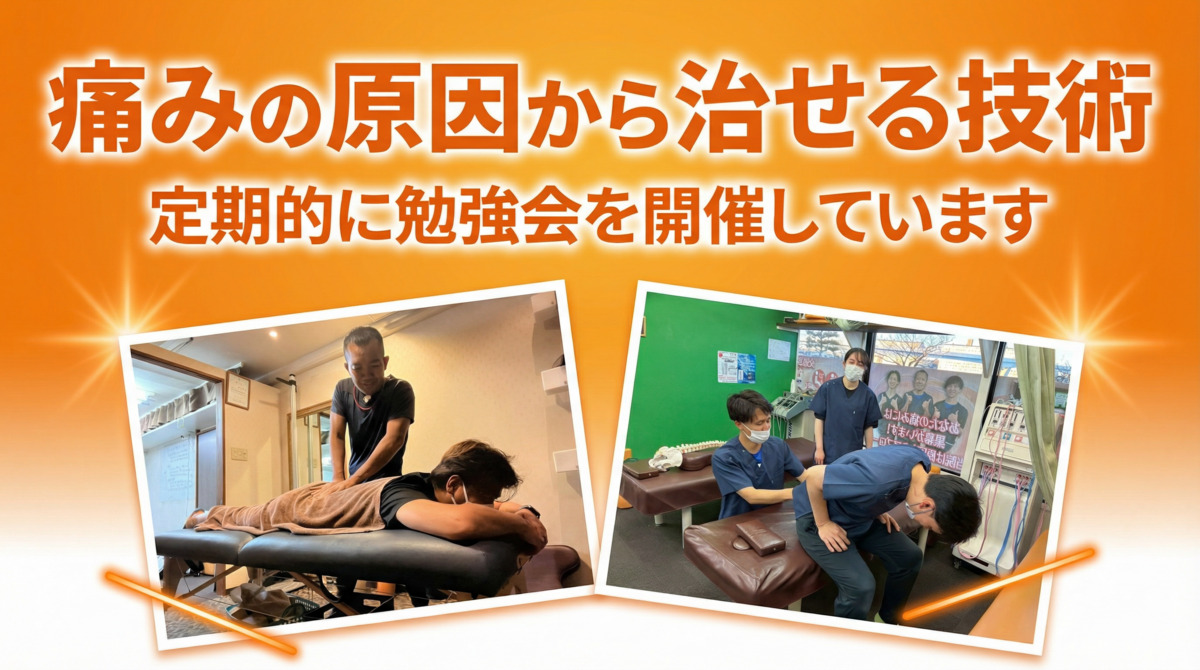 たかこ整骨院の写真4枚目: