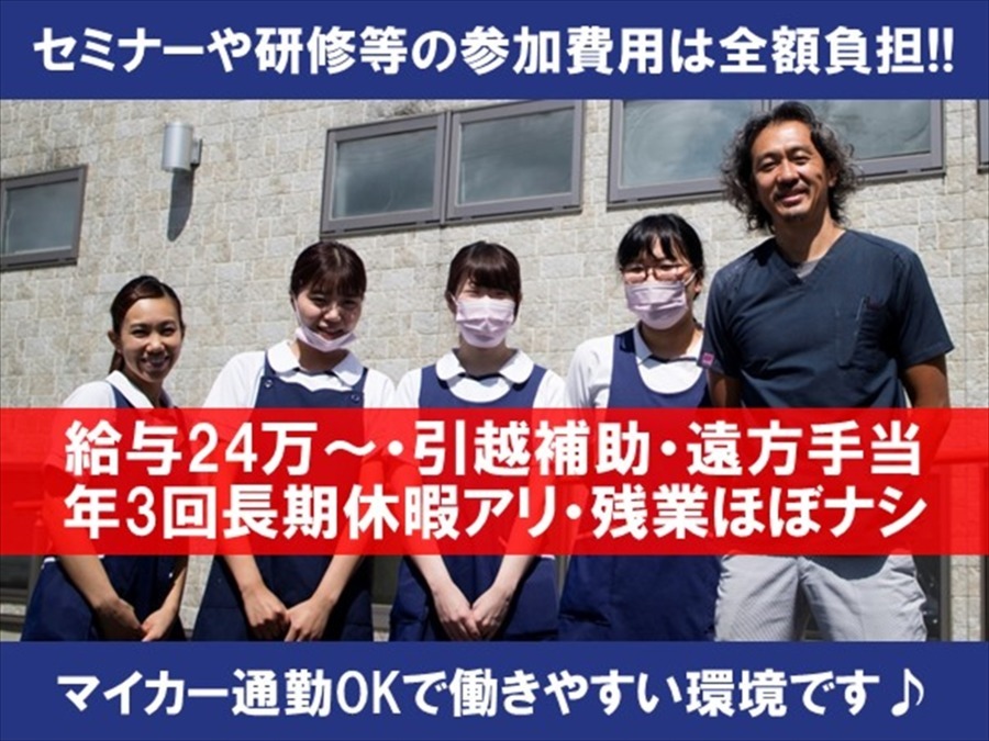 医療法人美正会 日進あじさい歯科(歯科衛生士の求人)の写真: