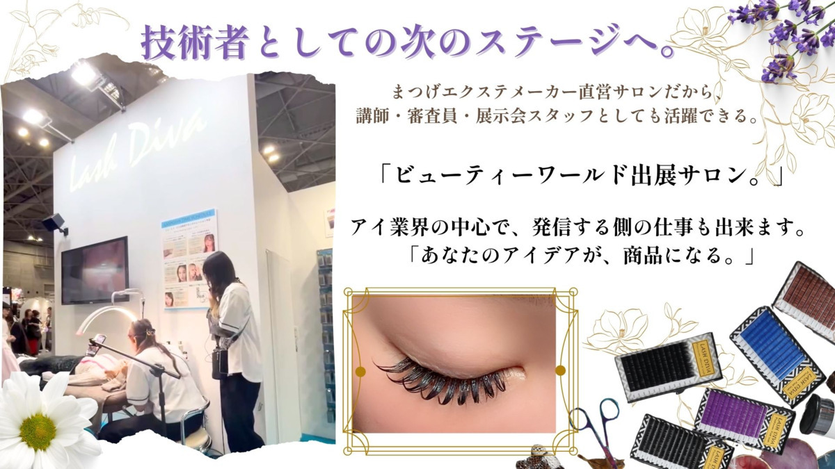 Salon de MADE 鴨宮店（アイリストの求人）の写真3枚目：