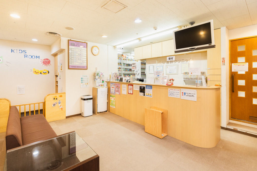 ふたば歯科クリニック 川崎駅前院の画像