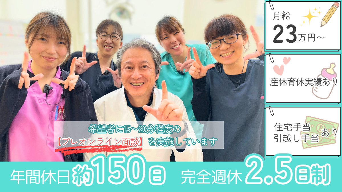 医療法人社団LifeForce たばた歯科クリニックの写真