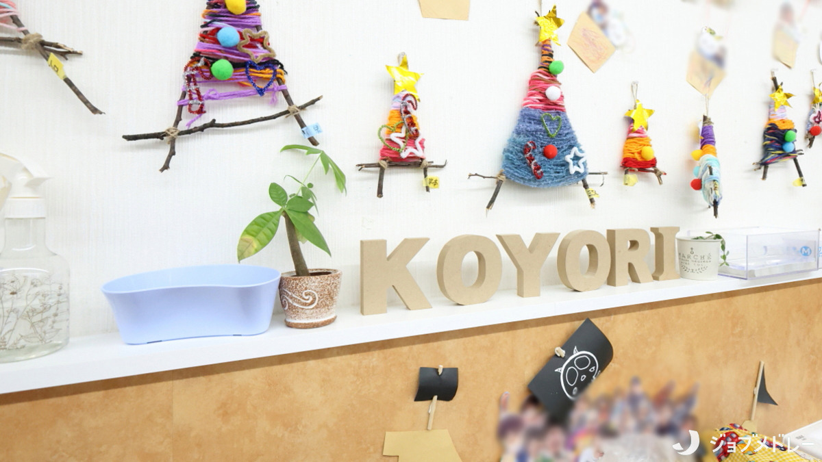 デイサービス こより(生活支援員の求人)の写真7枚目: