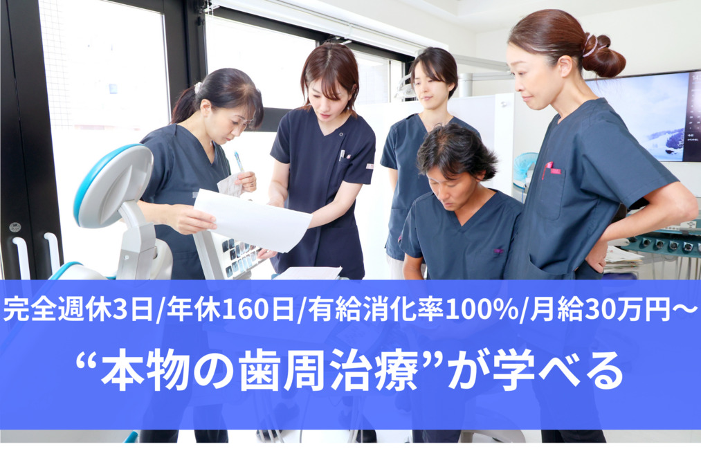 医療法人社団歯幸会 吉野歯科医院の写真