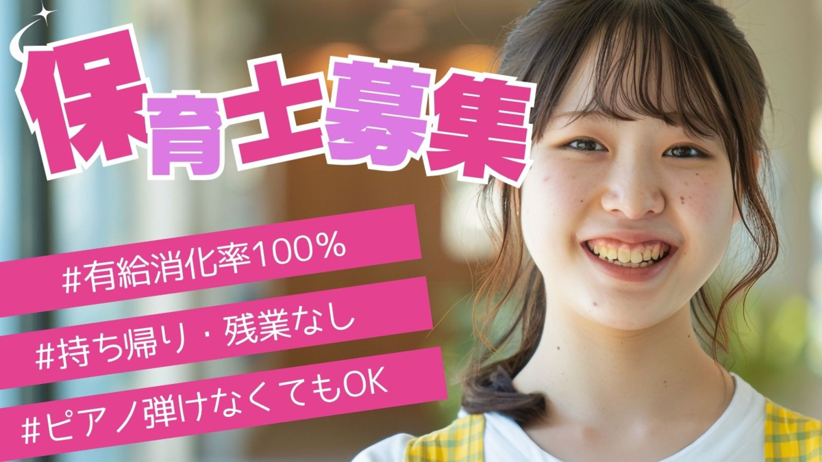 神戸市小規模保育施設さんのみやキッズの写真